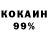 COCAIN Колумбийский Araik Ovagimyan