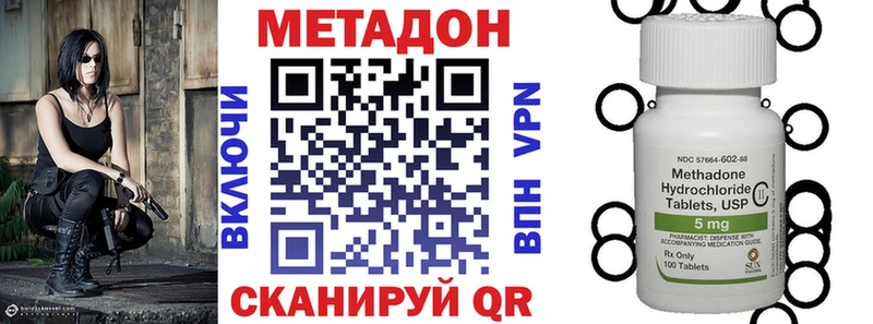 МЕТАДОН кристалл  Краснотурьинск 
